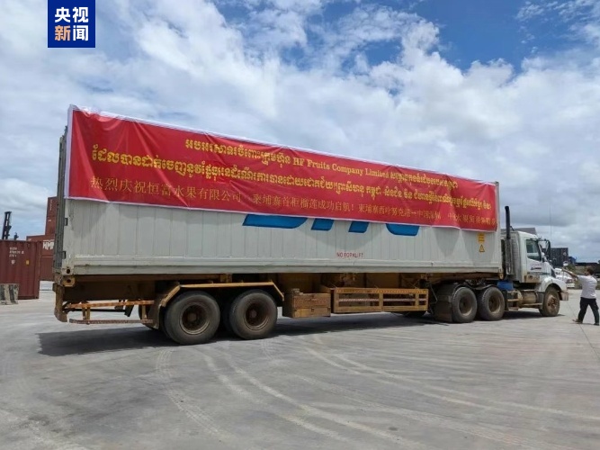 Kemboja Eksport Durian Kumpulan Pertama ke China