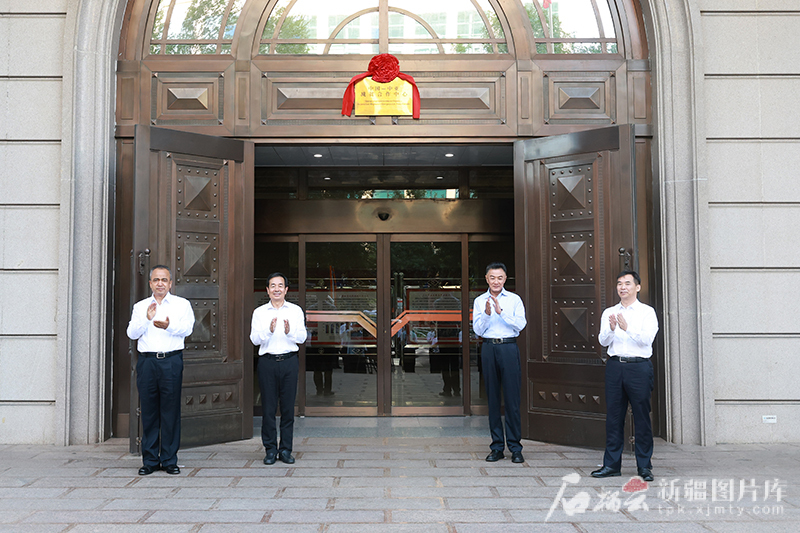 Chen Xiaojiang, setiausaha Jawatankuasa Parti Komunis China (PKC) Wilayah Autonomi Uygur Xinjiang, Erkin Tuniyaz, pengerusi kerajaan tempatan Xinjiang, dan Sun Weidong, setiausaha agung Sekretariat Mekanisme China-Asia Tengah, menghadiri upacara perasmian pusat kerjasama pengurangan kemiskinan China-Asia Tengah di jabatan pertanian dan hal ehwal luar bandar wilayah pada 21 Julai 2025. (Xinjiang Daily/Cui Zhijian)