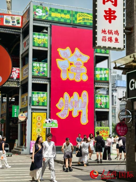 “Selamat Menonton Liga Bola Sepak Bandar Jiangsu!”- Xuzhou