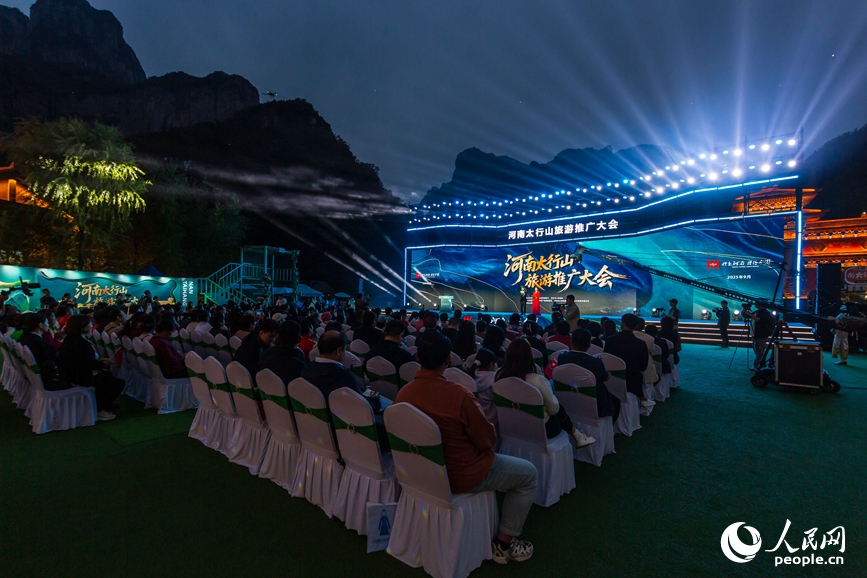 Persidangan Promosi Pelancongan Pergunungan Taihang Henan. (People's Daily Online/Huo Yaping)