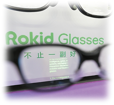 Sepasang cermin mata pintar dipamerkan di Ekspo China-ASEAN pada 19 September.