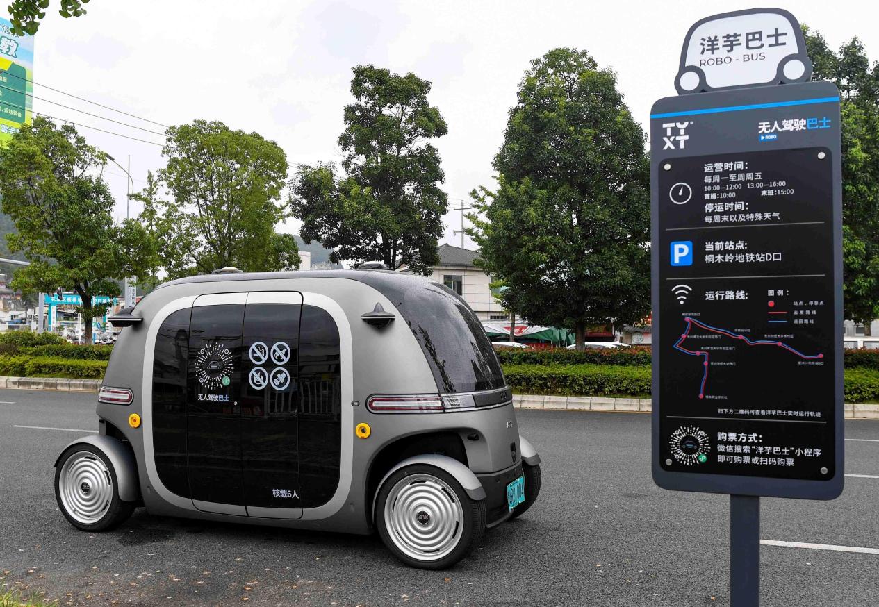 Di laluan air, China kini mempunyai 52 terminal automatik. Sistem operasi pintar yang dibangunkan secara domestik itu melaksanakan lebih daripada 12 terminal. Sebuah bas pandu sendiri beroperasi di Guiyang, Proinsi Guizhou, barat daya China. (Foto oleh Jia Zhi)