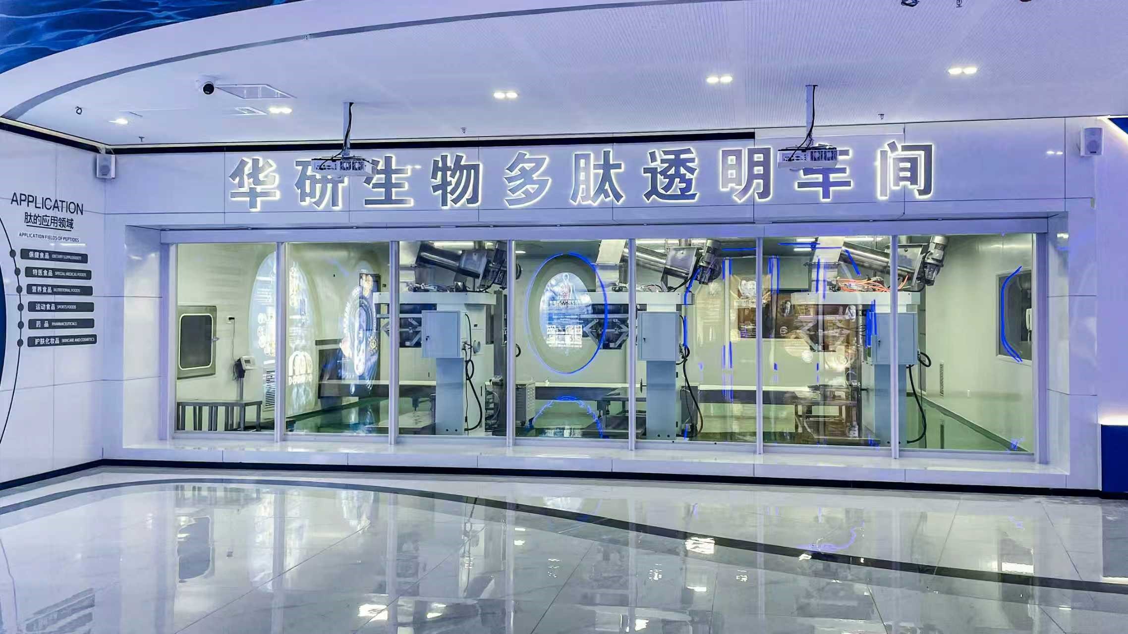 Bengkel biologik di pangkalan pengeluaran Hainan Huayan, Haikou. Foto ihsan Hainan Huayan Collagen Technology Co., Ltd.
