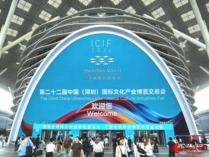 Edisi ke-22 Pameran Industri Budaya Antarabangsa China membuka tirai di Pusat Pameran dan Konvensyen Dunia Shenzhen, 21 Mei 2026. (Liu Senjun/People's Daily Online)