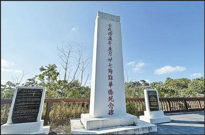 Tugu Peringatan Martir Perantau China di kawasan pusat bandar Sandakan. (People's Daily/Bai Yuanqi)