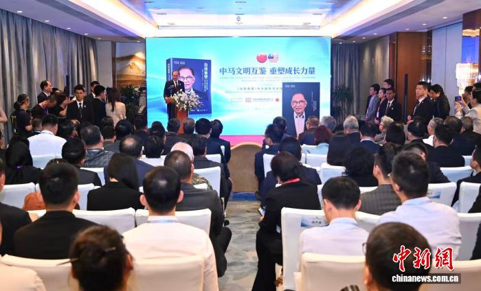 Majlis pelancaran edisi bahasa Cina buku Perdana Menteri Malaysia Datuk Seri Anwar Ibrahim diadakan di Hangzhou, provinsi Zhejiang pada 23 September.