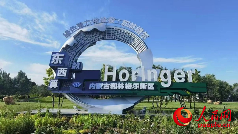 Foto memperliihatkan Kawasan Baharu Horinger di bandar Hohhot, Mongolia Dalam. (People’s Daily Online/Fu Lijuan)