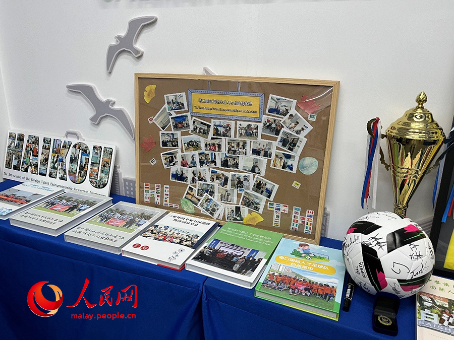 Haikou, Tempat Bakat Antarabangsa Kejar Impian