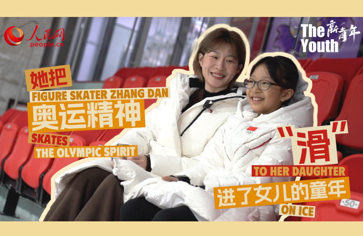 “Semangat Olimpik Perkasakan Diri Supaya Lebih Berani, Kuat, Tenang”