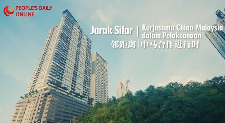 Jarak Sifar | Kerjasama China-Malaysia dalam Pelaksanaan